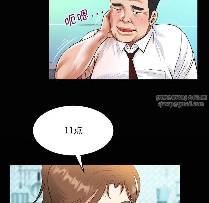 阿姨第111話