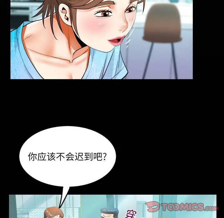 阿姨第111話