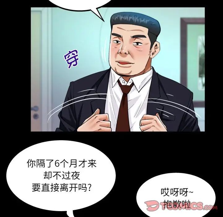 阿姨第111話