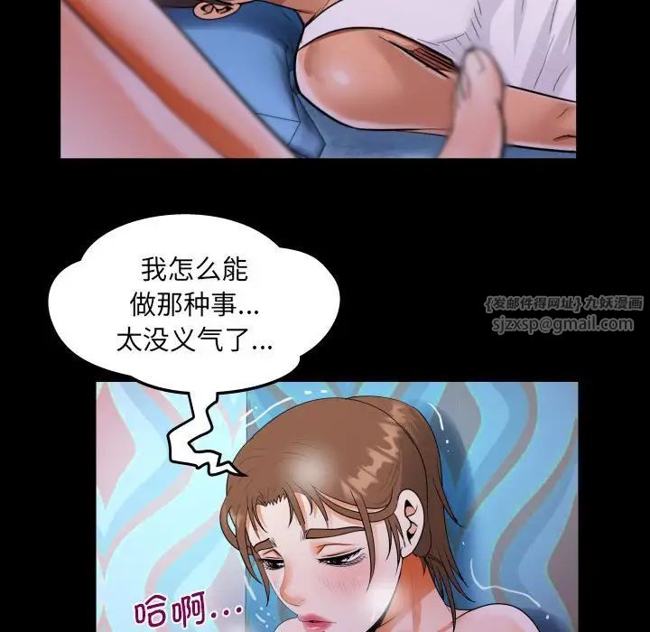 阿姨第111話