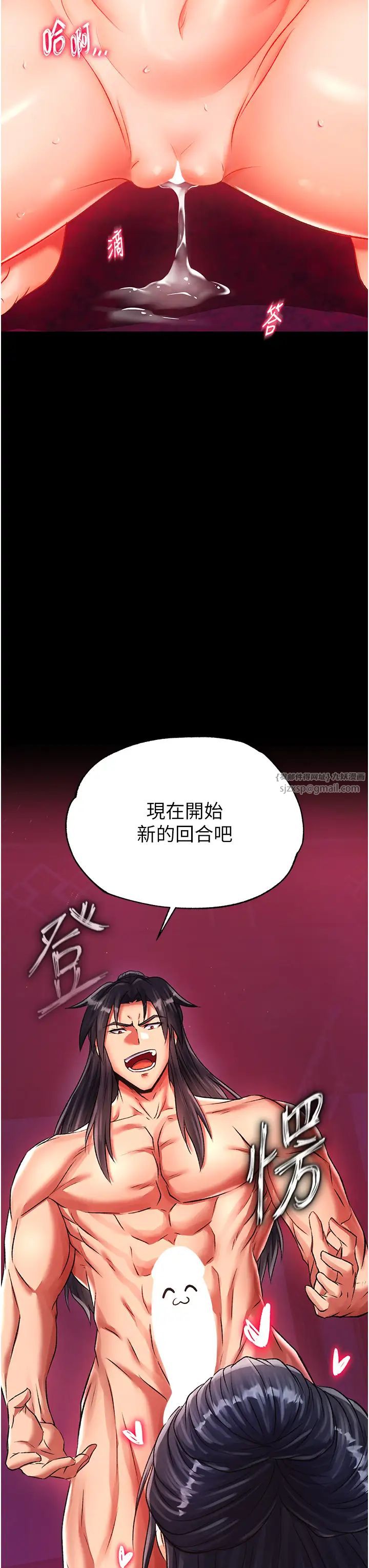 色鵰英雄传:一捅天下第34話-淪為洩慾工具的溫嘉呂