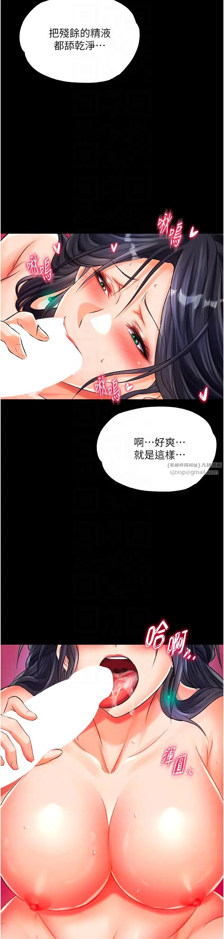 色鵰英雄传:一捅天下第34話-淪為洩慾工具的溫嘉呂