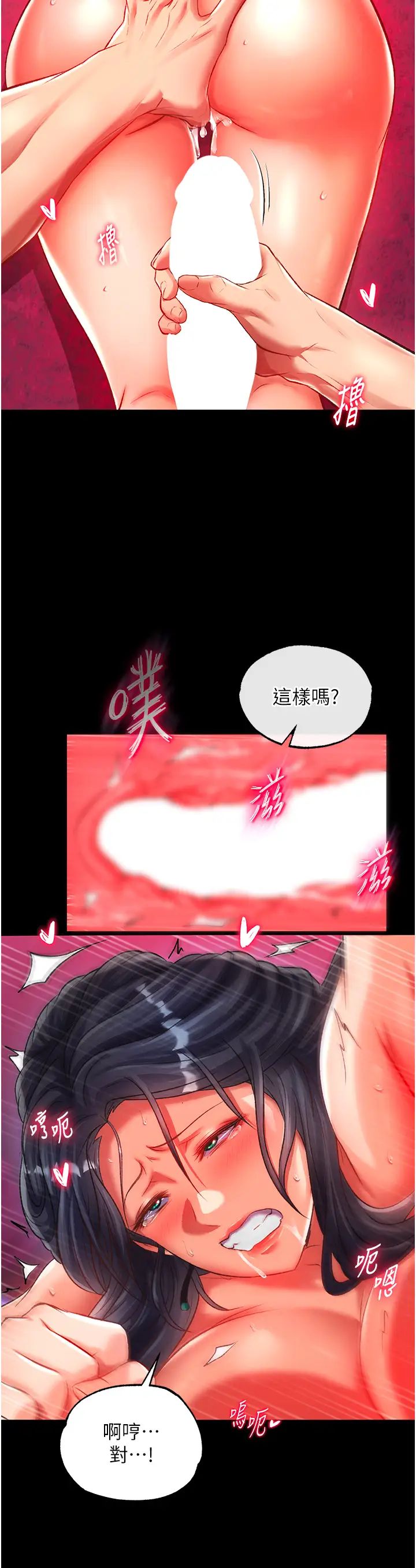 色鵰英雄传:一捅天下第34話-淪為洩慾工具的溫嘉呂