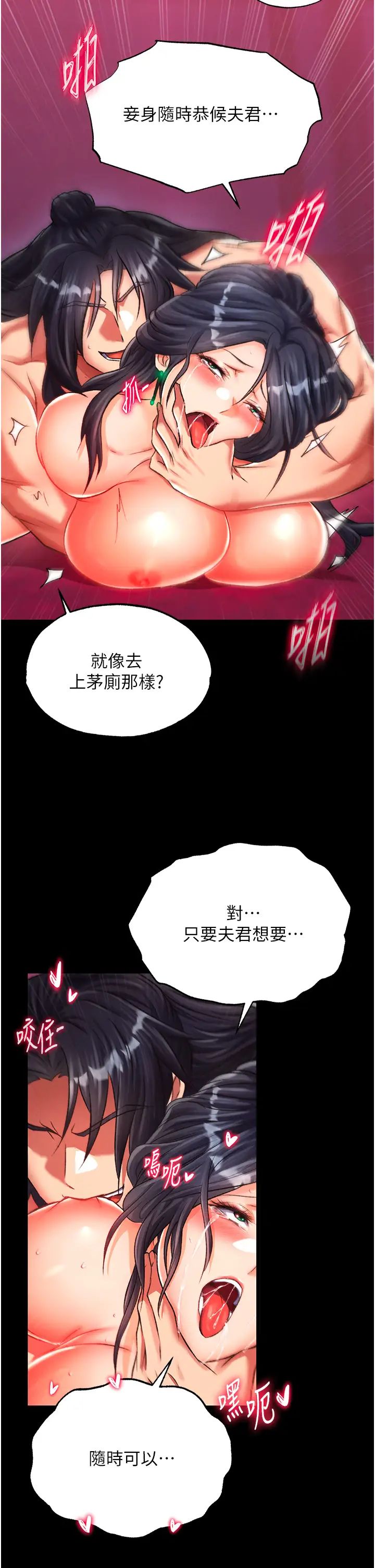 色鵰英雄传:一捅天下第34話-淪為洩慾工具的溫嘉呂