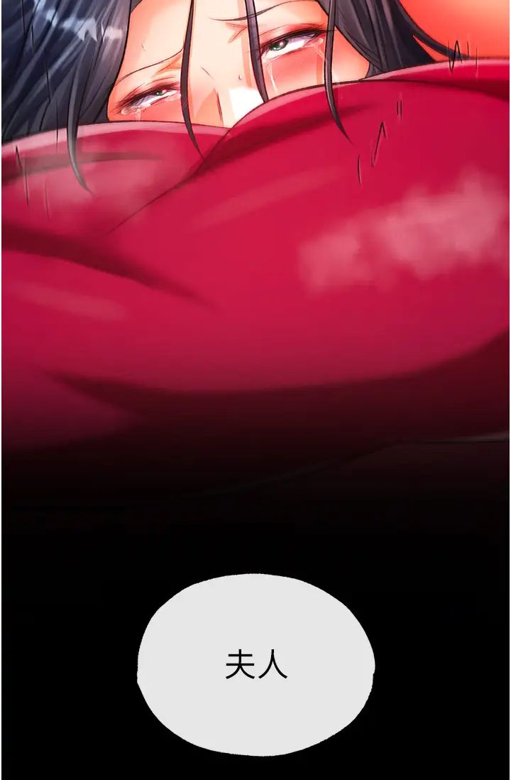色鵰英雄传:一捅天下第34話-淪為洩慾工具的溫嘉呂