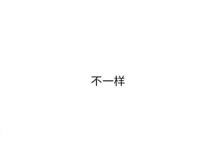 难缠小恶女第200話