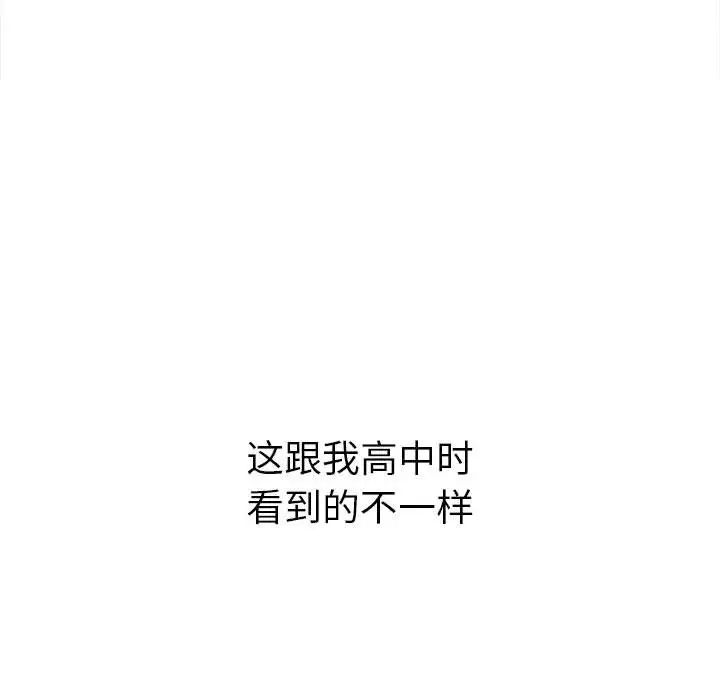 难缠小恶女第200話