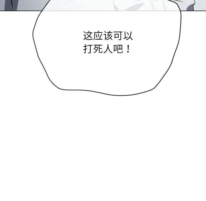 难缠小恶女第200話