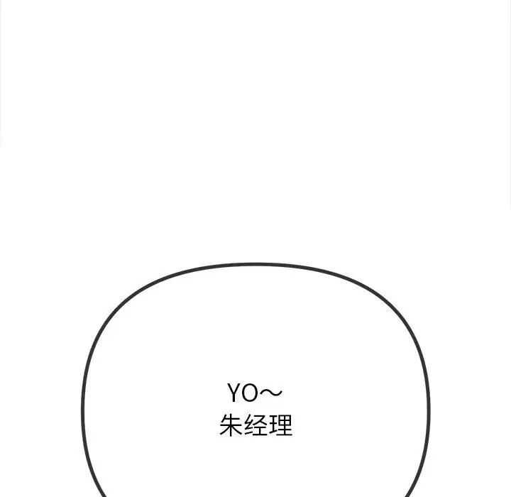难缠小恶女第200話