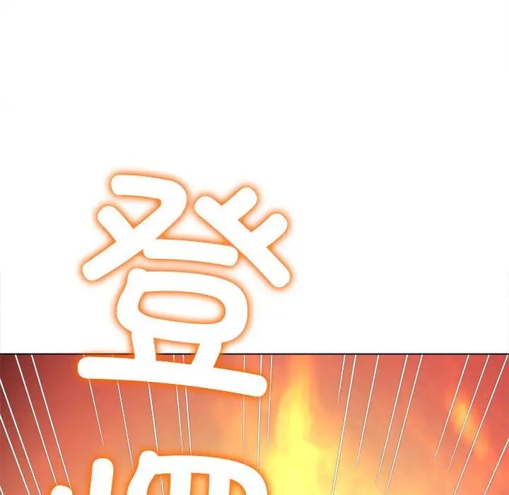 难缠小恶女第200話