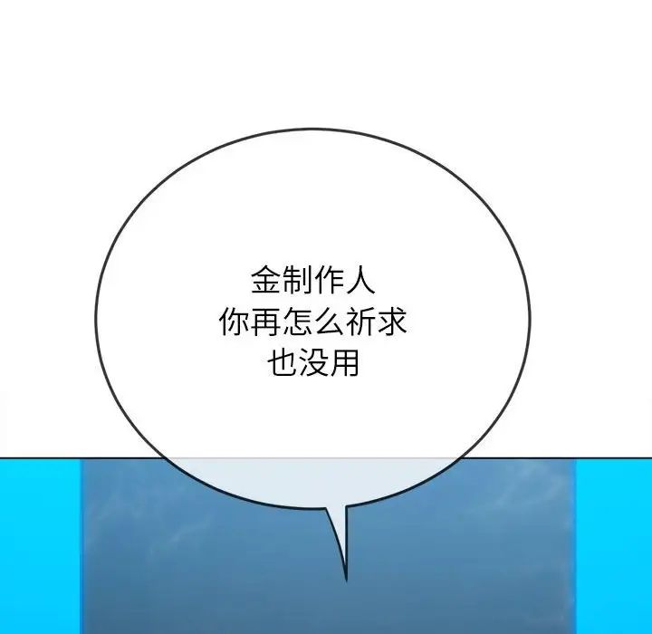 难缠小恶女第200話