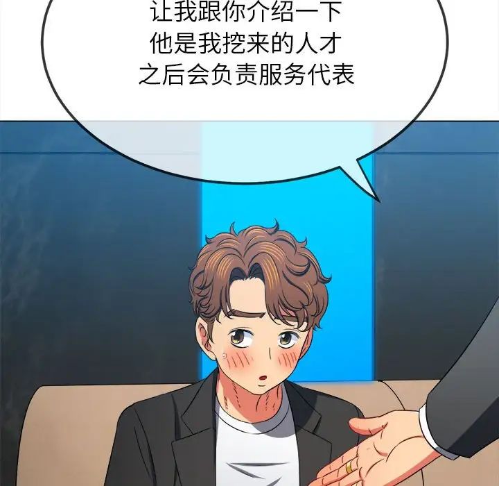 难缠小恶女第200話