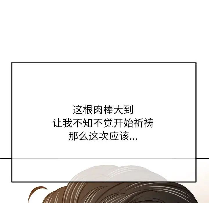 难缠小恶女第200話