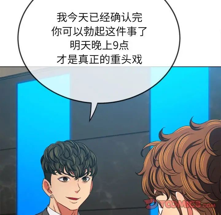 难缠小恶女第200話