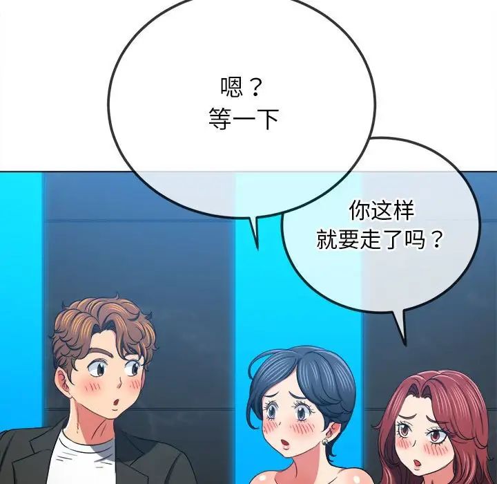 难缠小恶女第200話