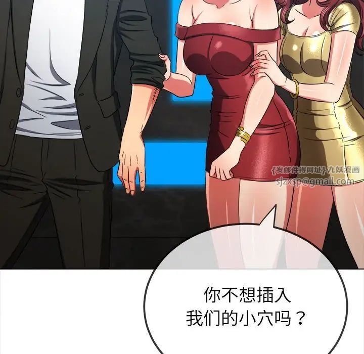难缠小恶女第200話