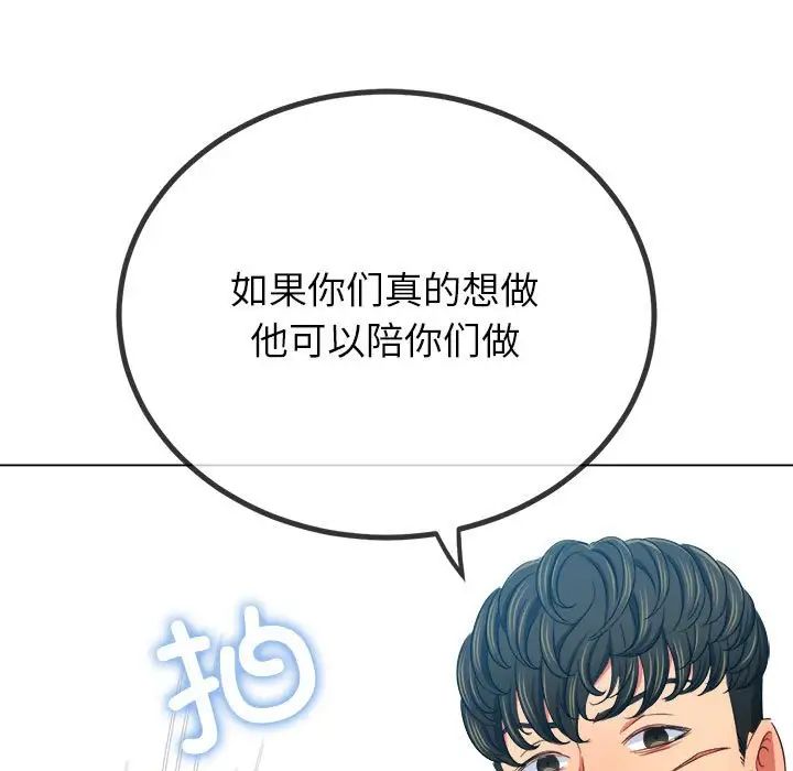 难缠小恶女第200話