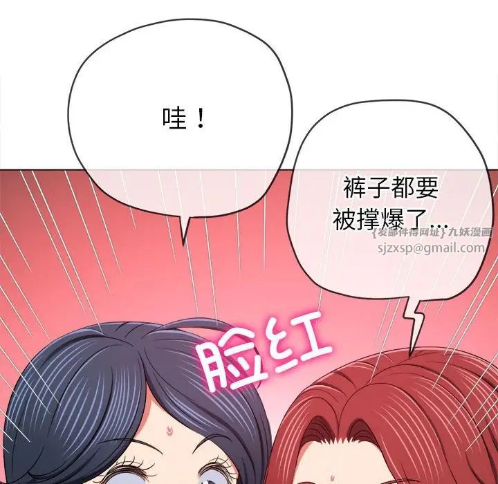 难缠小恶女第200話