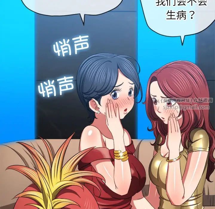 难缠小恶女第200話