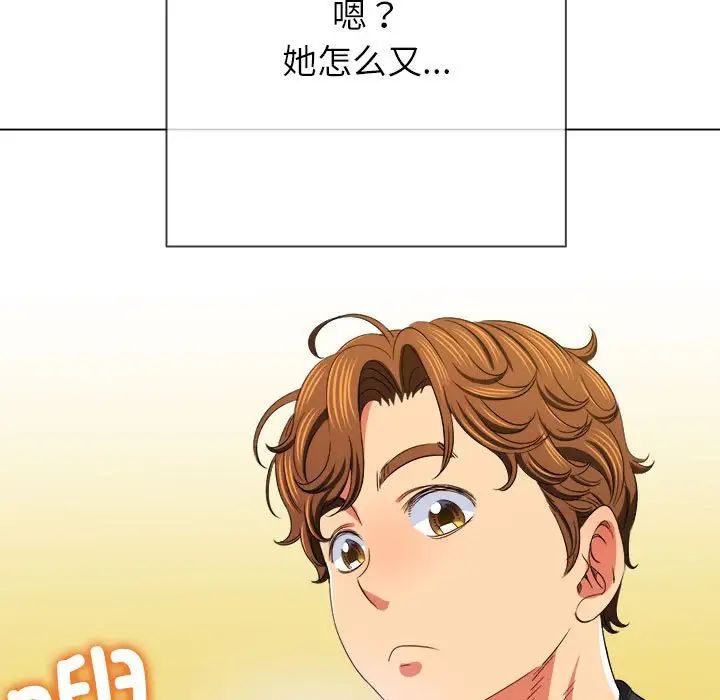 难缠小恶女第200話