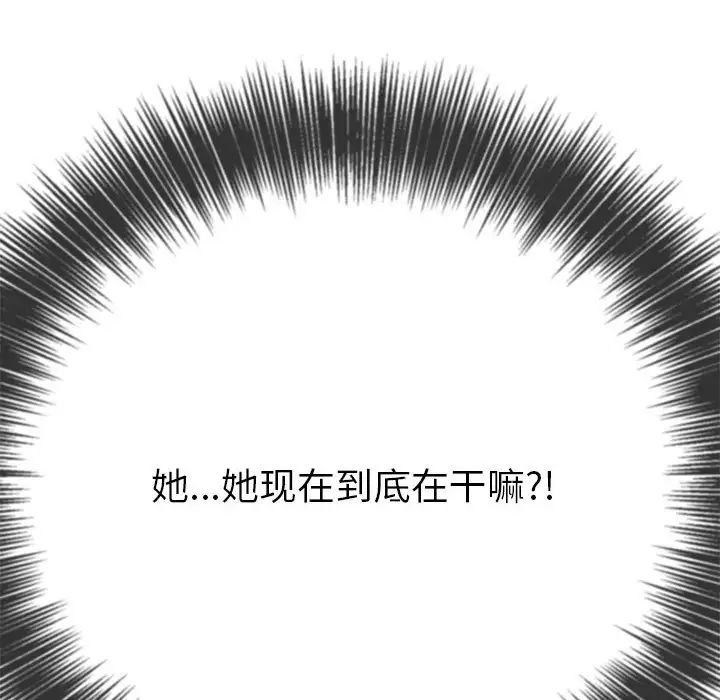 难缠小恶女第200話