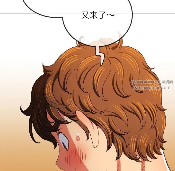 难缠小恶女第200話