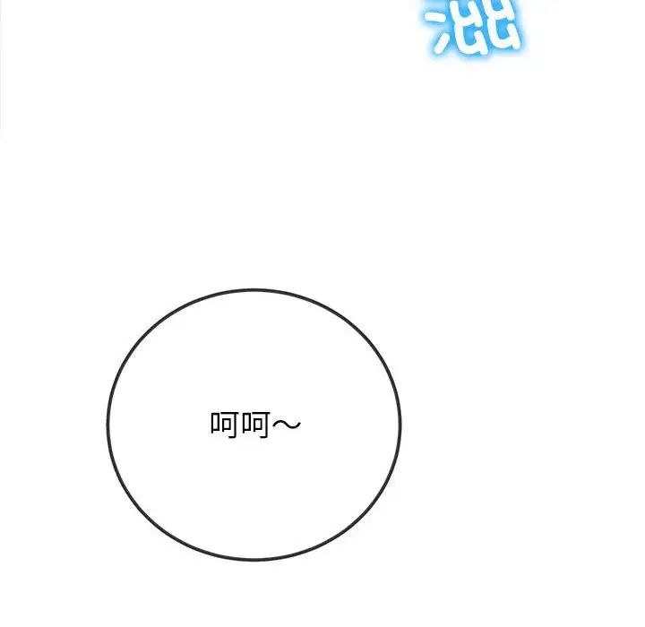 难缠小恶女第200話