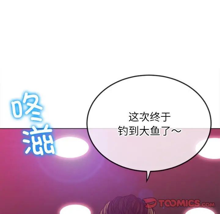难缠小恶女第200話