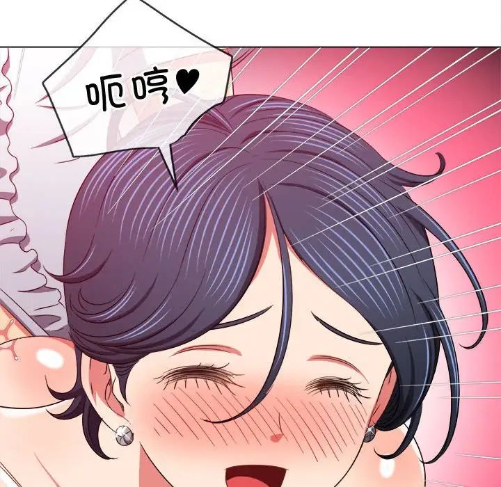 难缠小恶女第200話