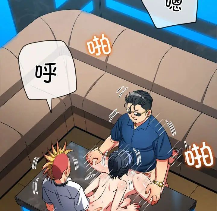 难缠小恶女第200話