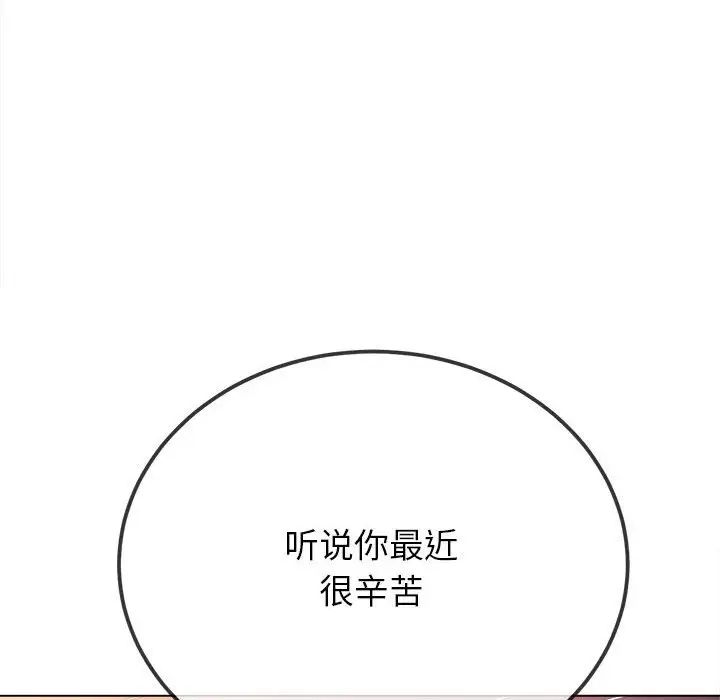 难缠小恶女第200話