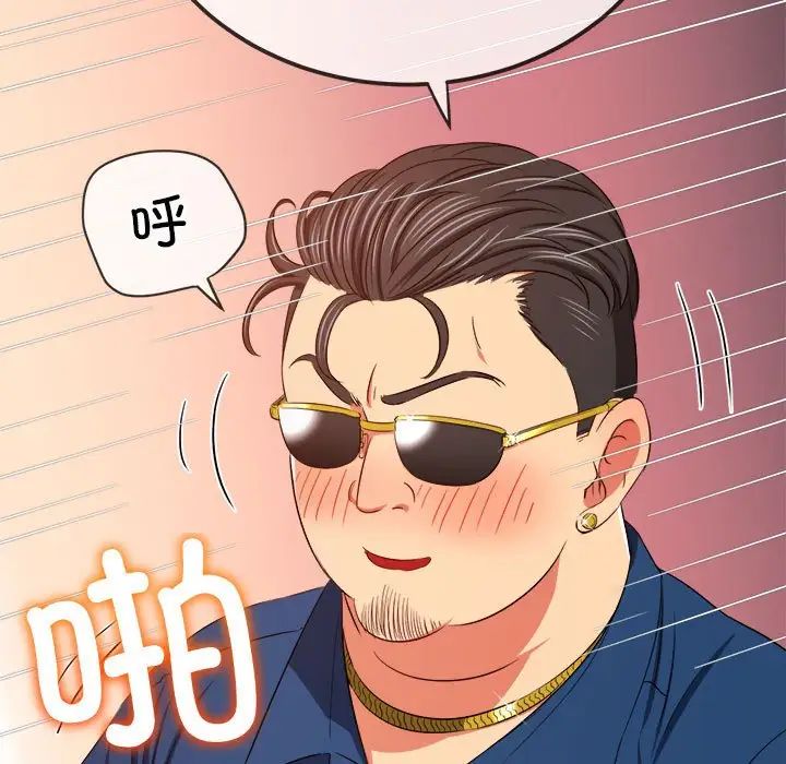 难缠小恶女第200話