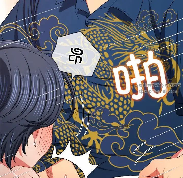 难缠小恶女第200話