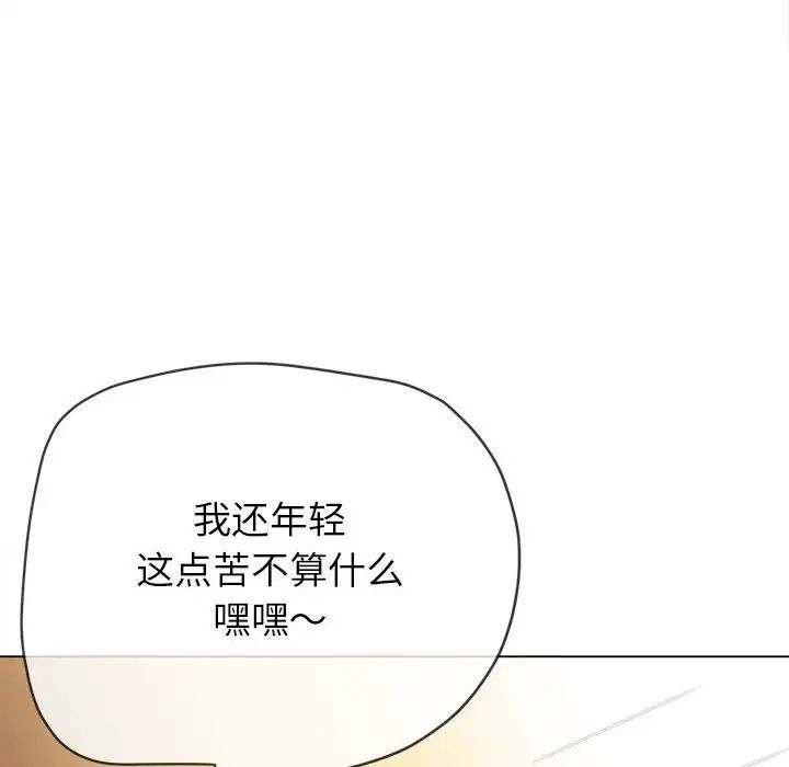 难缠小恶女第200話