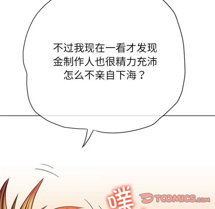 难缠小恶女第200話