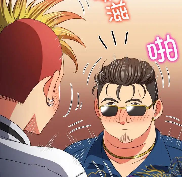 难缠小恶女第200話