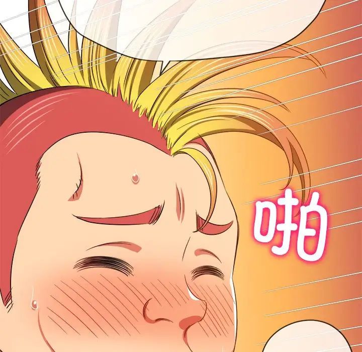 难缠小恶女第200話