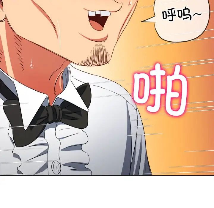 难缠小恶女第200話