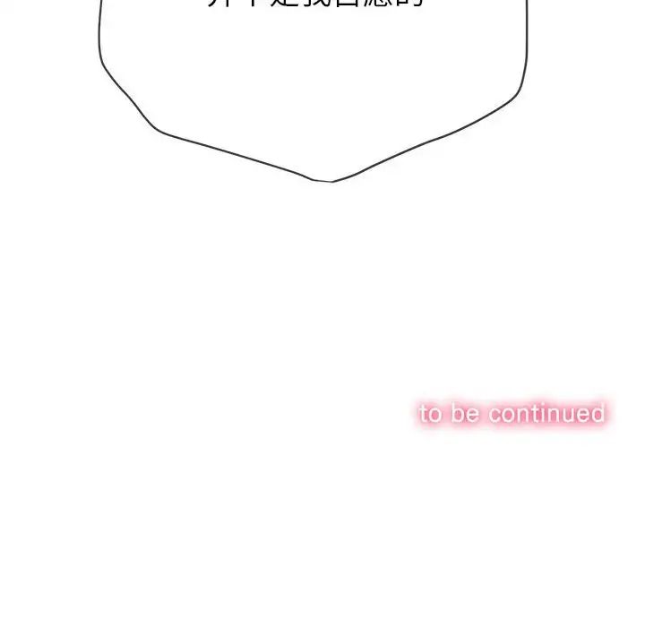 难缠小恶女第200話