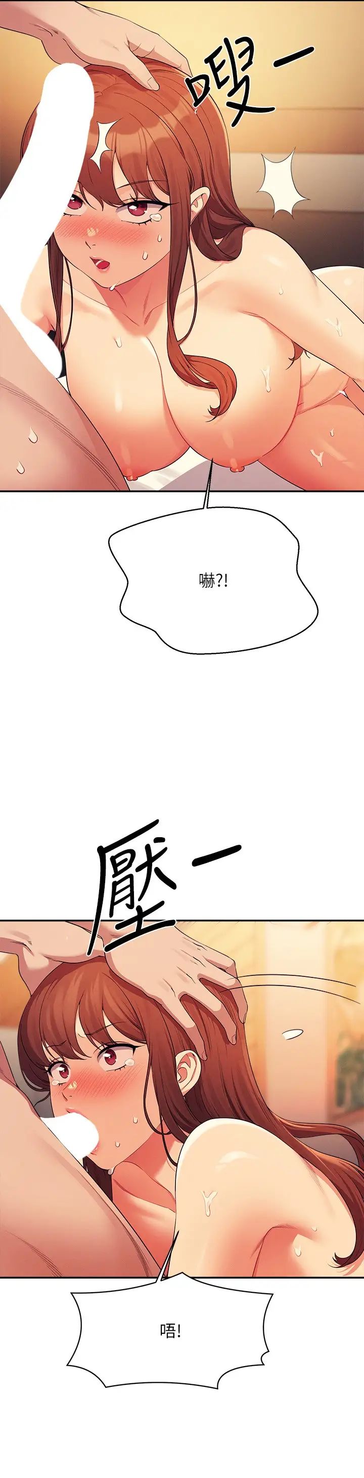 谁说理组没正妹第134話-今天要幹妳幹整晚