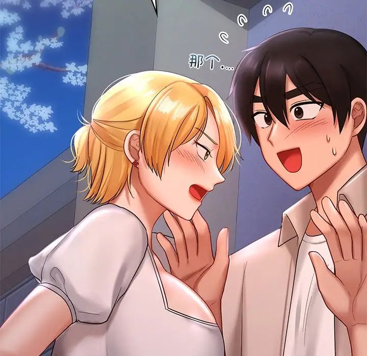 爱的游乐园第15話