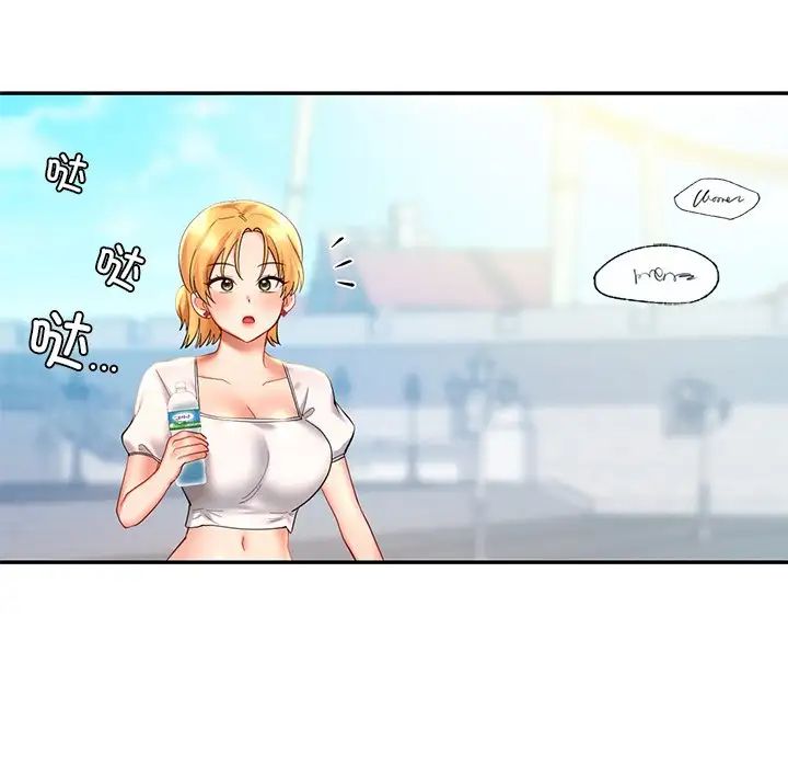 爱的游乐园第15話