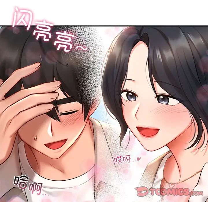 爱的游乐园第15話