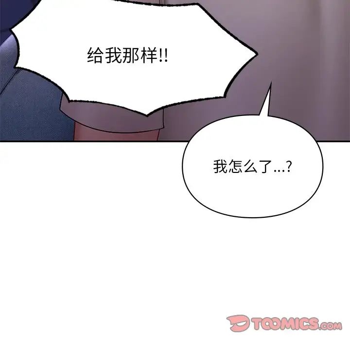 爱的游乐园第15話