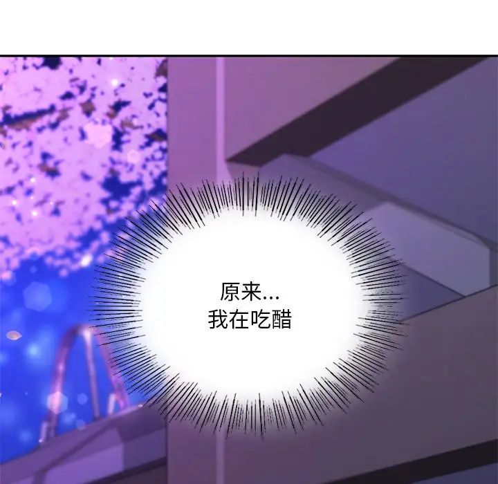 爱的游乐园第15話