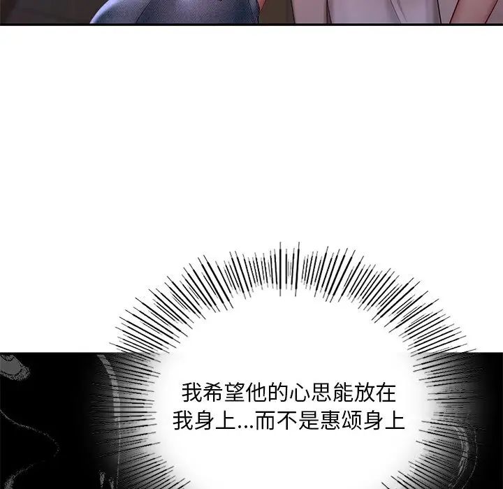 爱的游乐园第15話