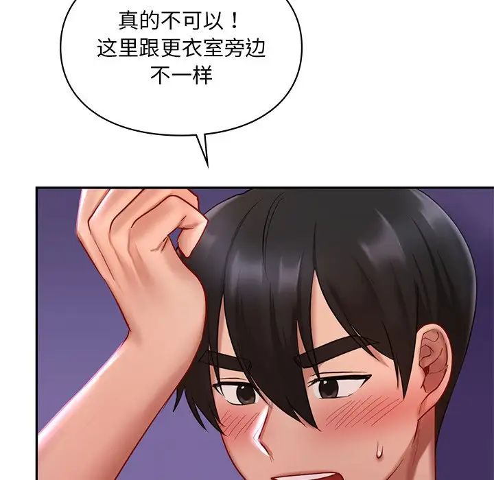 爱的游乐园第15話