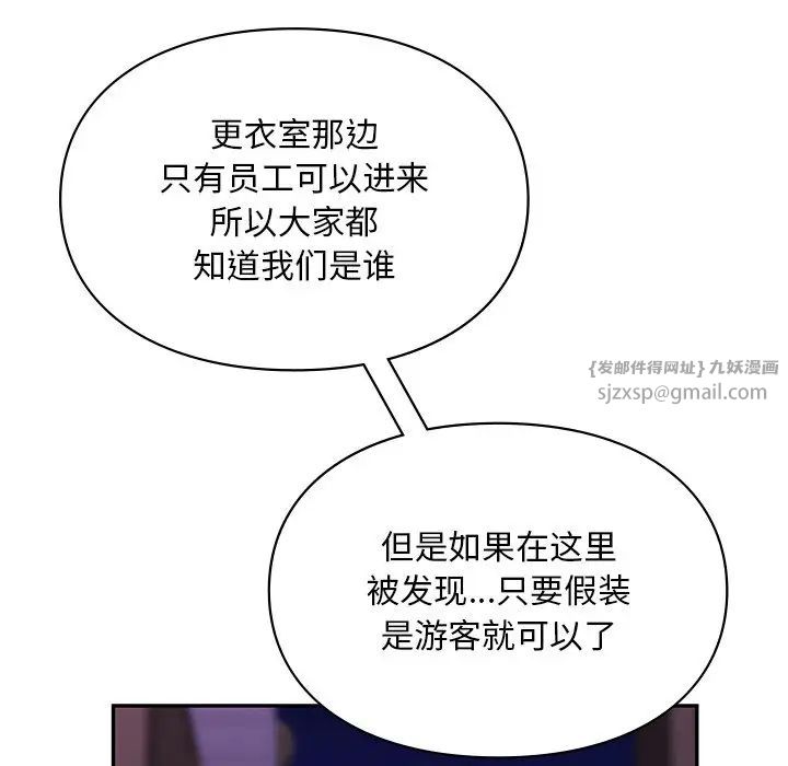 爱的游乐园第15話