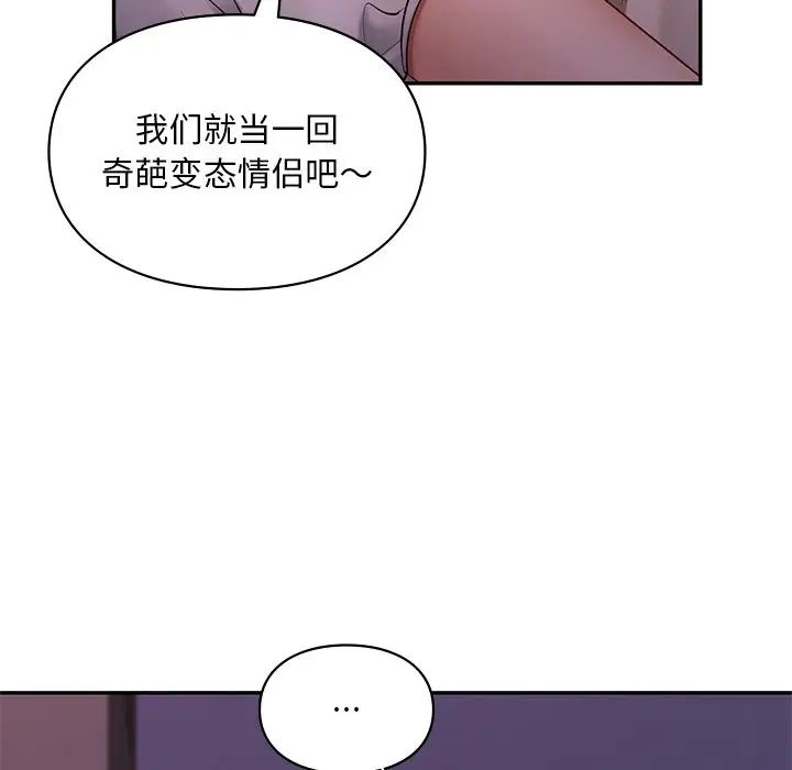 爱的游乐园第15話