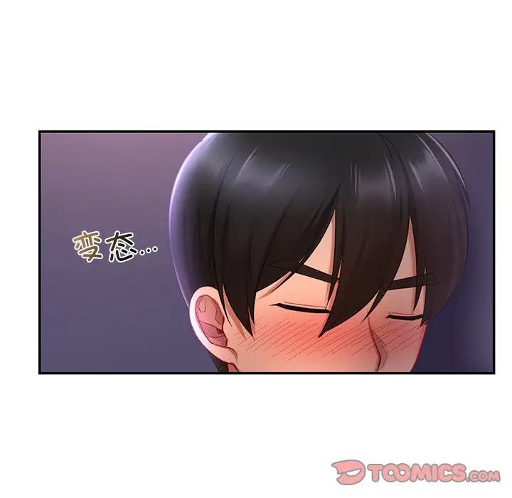 爱的游乐园第15話